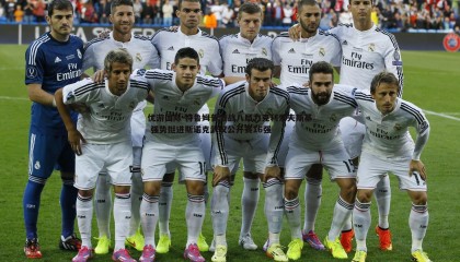 优游国际-特鲁姆普激战八局力克利索夫斯基 强势挺进斯诺克武汉公开赛16强