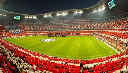 优游国际-曼联重金求购谢什科 罗马诺披露报价总额达8500万欧元