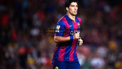 优游国际-曼联球员身价大幅缩水，马奎尔暴跌7200万英镑居首，安东尼6800万次之