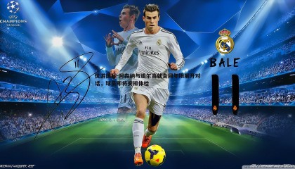 优游国际-阿森纳与诺尔高就合同年限展开对话，球员即将安排体检