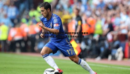 优游国际-波杰姆斯基强硬防守锁定范弗里特与杰伦-格林 勇士新秀誓言提升对抗强度