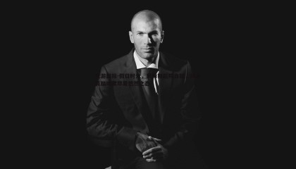 优游国际-假日时光，詹姆斯后院自拍，摇头晃脑听歌尽显悠然之态