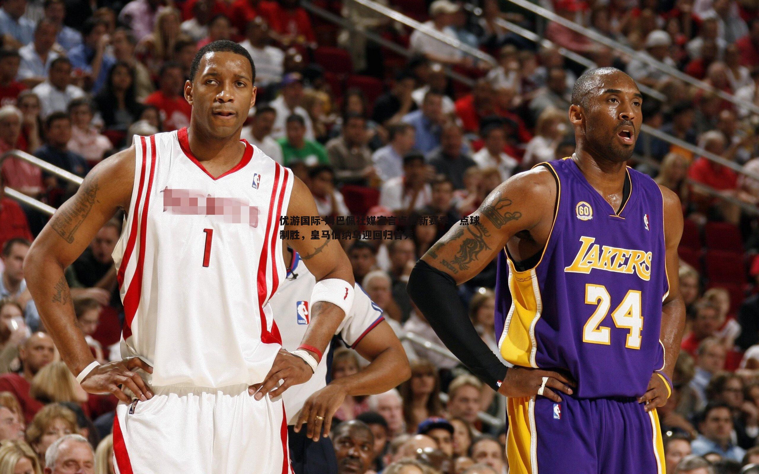 姆巴佩社媒宣言点燃新赛季，点球制胜，皇马伯纳乌迎回归首秀